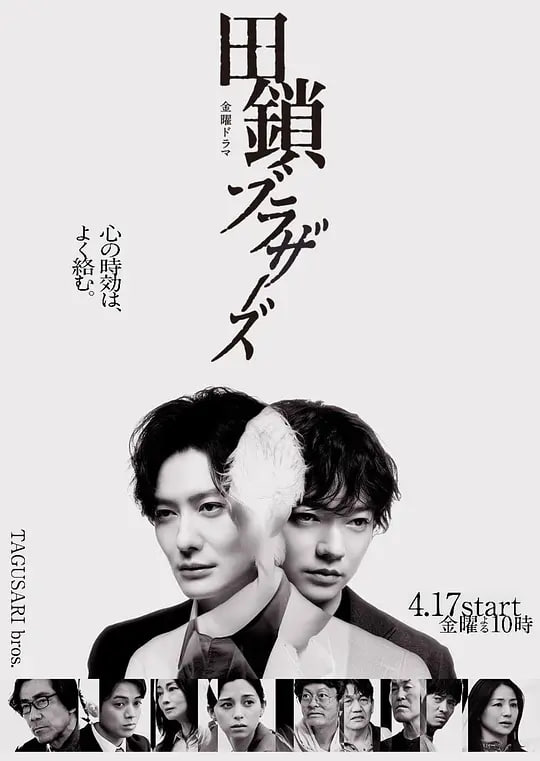 田锁兄弟——魁拔1
