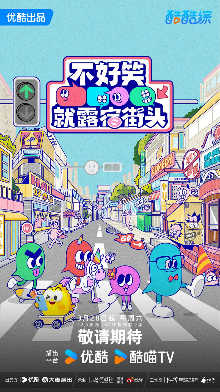 不好笑就露宿街头——终结者2