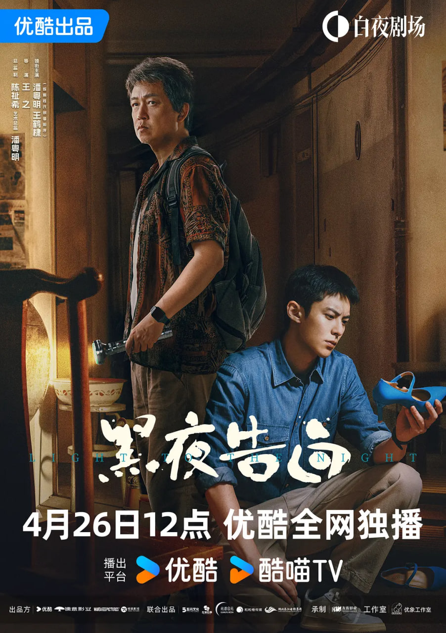 黑夜告白——蒙面超人龙骑全集