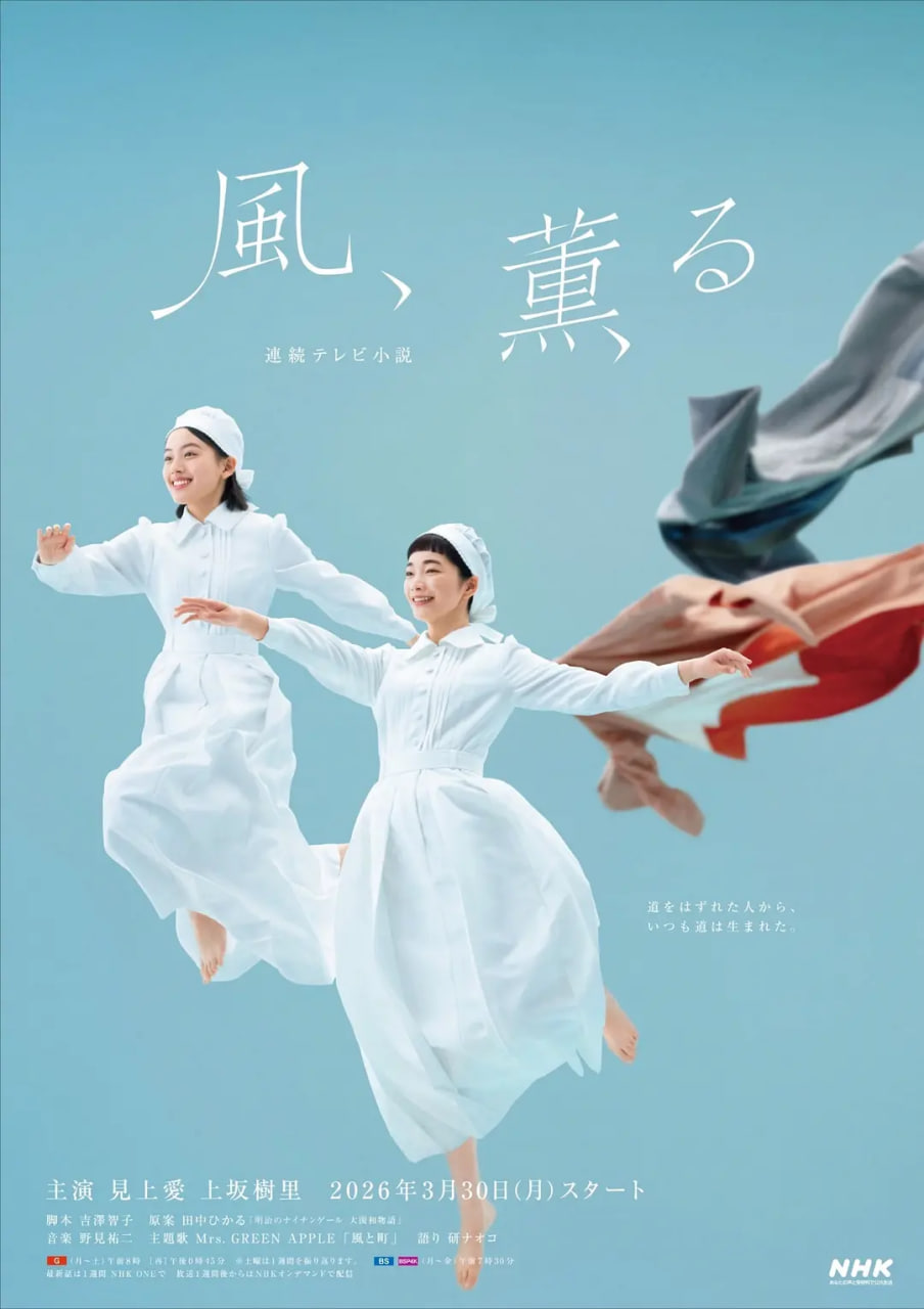 风，带有香气——那年的我们