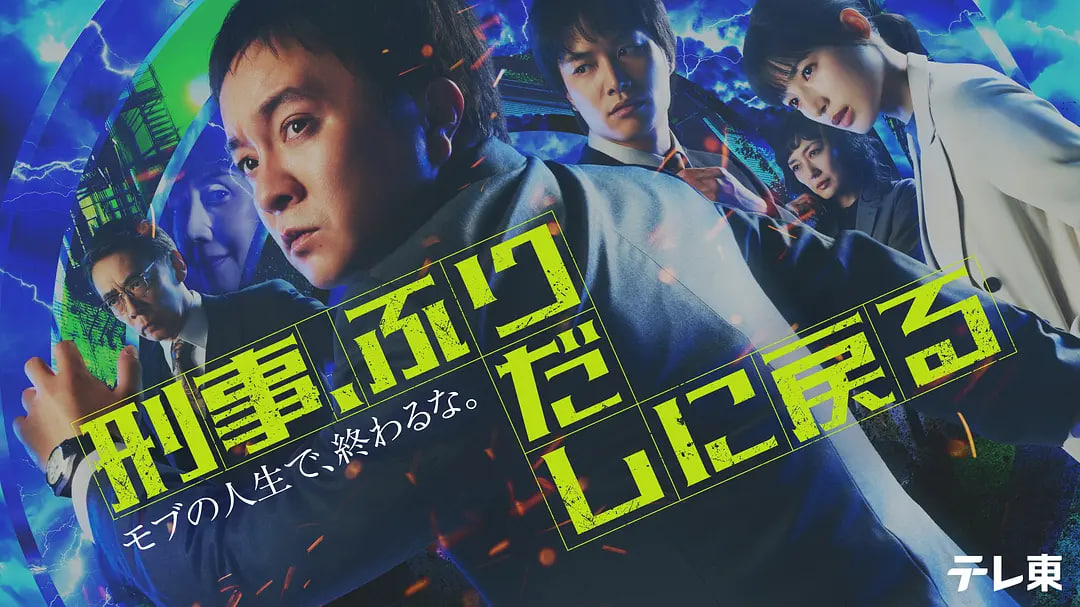 刑警，重回原点——彼布利亚古书堂事件记事