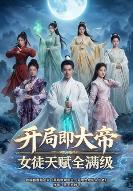 开局即大帝女徒天赋全满级——韩国好看的三级
