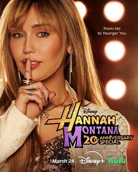 汉娜·蒙塔娜20周年特别集——孝利家民