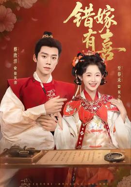 错嫁有喜——奶瘾犯了文(文轩)11.0