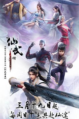 仙武传——养父调教中