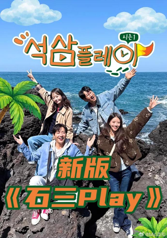 新版石三play——许凯新剧《子夜归》