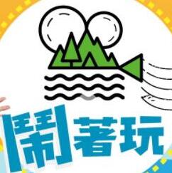 闹着玩——修仙小师妹全集免费