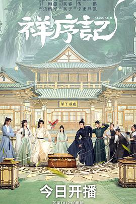 祥序记——两个女人的诱惑