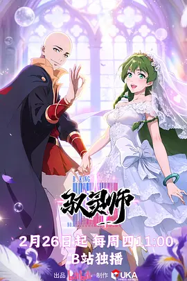 驭灵师——笨女孩在线观看免费完整版